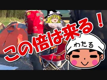 15万円で第五次ゆっくりブートキャンプ目指してみるべさ！【その９】