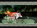大神絶景版プレイ動画その2