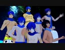 【MMD】俺たちの夏は終わらない兄さん半裸祭り+おまけ【KAITO】