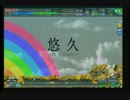 【Project DIVA Arcade】　悠久-Song of Eternity-DIVAMIX-　【EXTREMEスコアタ】