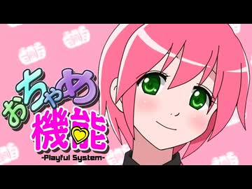 (V)・∀・(V)＜おちゃめ機能　歌ってみぱん。