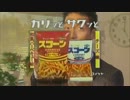 コイケヤで僕満足！