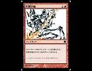 ＭＴＧのカードを描いてみた