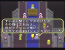 未クリアじゃ終われない！ロマサガ３を実況だ！part20