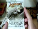 MTG　ジェ○スへの当てつけにAVRでPW引っ張りだす　第二十五週