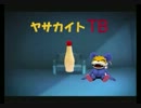 (実況)　もう一度ホラーゲーム　蜂の刻　(ヤサカイト)