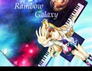 【ギャラ子】 Rainbow Galaxy 【オリジナル曲】