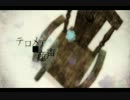 【テロメアの産声】　を　歌うショタコン。