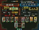 三国志大戦3　頂上対決　2012/11/2　姜瑜軍　VS　HIKA軍　