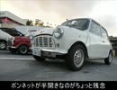 ミニ1.3I　泥沼で愉快な日々　「MINI大作戦　ジムカーナ編」　パート1