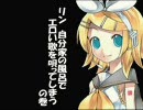 手探りで鏡音リン「リン　自分家の風呂でエロい歌を唄ってしまう」の巻