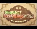 サモンナイト４を初見実況するわ　その３３