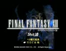 【FF12】セロビ台地でリボン狩り【5hit法】