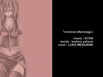【巡音ルカ】minimal afterimage【英語オリジナル】