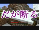 【Minecraft】マイクラファンタジー【結月ゆかり＋】