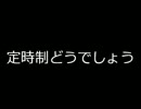 【定時制どうでしょう】デモンズソウル実況２【城１】
