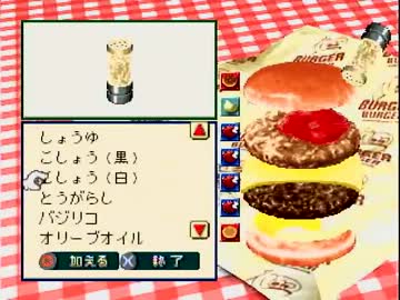 熱き戦い、『バーガーバーガー』実況プレイ(3)
