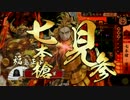 【戦国大戦】謙信公が見ているぞっ　に【13国】