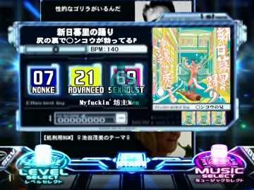 本格的サウンドボルテックス劇場「新日暮里の踊り」編