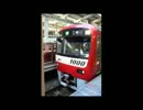 品川-京急川崎前面展望(ダイヤ改正後)