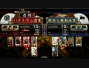 【戦国大戦】バナナはおかず 1房目【14国】