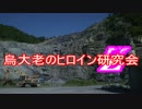 グロンギ・セフト・オートIII Part17【ゆっくり実況】