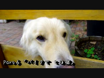 2012北海道バイクツーリング with W650【Part6】