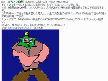 20121103 暗黒放送Ｑ　ミドリアン助川の正義のラジオジャンデルジャン 1/2