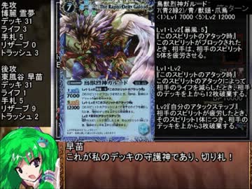 東方バトスピ異変記　第八話　「巫女対決　デッキ破壊に勝て！」　後編