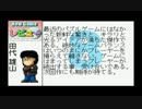 【ゆっくり実況】帰ってきたゲームソフトをつくろうPart3
