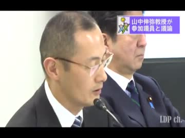 11/2 【【iPS細胞 山中伸弥教授 質疑応答】】自民党日本経済再生本部
