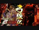 【戦国大戦】散華散椿6枚　vs　本能寺お市5枚（42)
