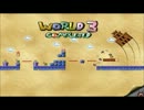 【実況】マリオフォーエバーpart3