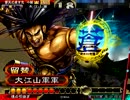 浮気性のダメ君主が大喬と上を目指す vol,11
