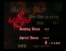 [DMC1様] MISSION7 スペシャルボーナスを取ってみた。