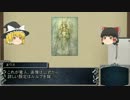 【りゅうたま】ニートの巡礼ぶらり旅 第0回補足編【白き魔女】