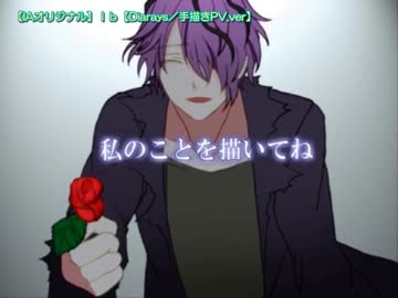 【ニコカラ】Ib_off Vocal（一部ガイド付き）【Diarays／IA／手描きPV.ver】