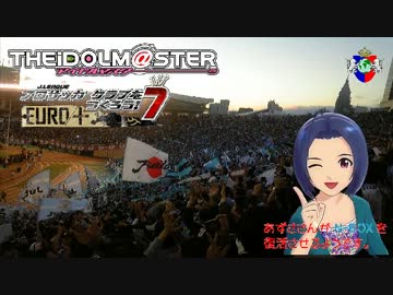 【アイマスxサカつく7】あずささんがN-BOXを復活させるようです。 その16