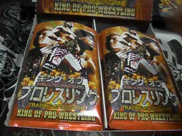 TCGヤングライオンが「キングオブプロレスリング」開封動画