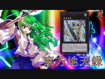 東方地天録 第29話 第2章