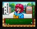 【ときメモ】幼女声で百合実況してみた part12