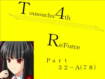 【mugen】逃走中サバイバル ReForce Part32-A【4th】