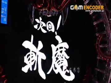 [パチンコ]トノサマパンダの魔戒閃騎鋼　第７２話