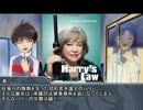 765プロ 海外ドラマ雑談12「ハリーズ・ロー 裏通り法律事務所」
