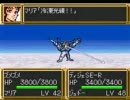 第3次スーパーロボット大戦 MS無双 第28話 成功 1／3