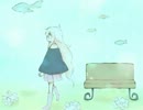 【IA】水中さんぽ【オリジナル】