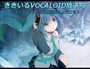 ききいるVOCALOID放送局用OP2（修正版）_「いつもより泣き虫な空」