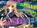 【東方】目指せ幻想郷で天下統一~完~【ゆっくり実況】PART04