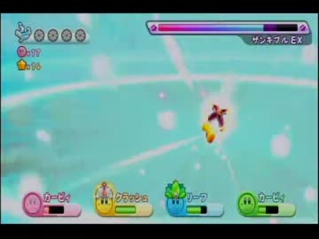 【星のカービィWii】　おバカな４人の珍道中EX　【４人ゆっくり実況】 03