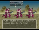 ドラクエで思考停止する瞬間4